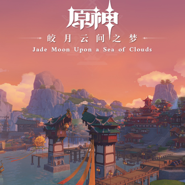 Above the Sea of Clouds 云海之上