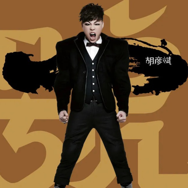 江湖再見（《龍門鏢局》片尾曲）