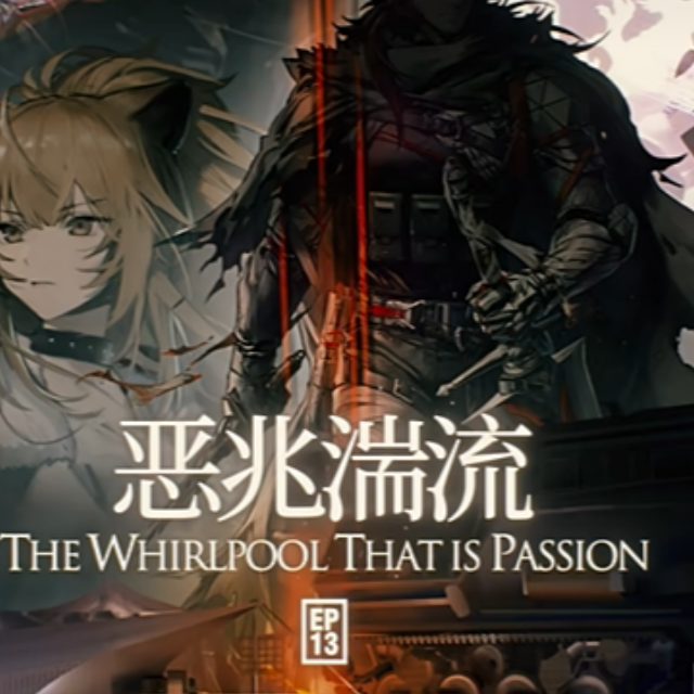 明日方舟13章pv - 惡兆湍流