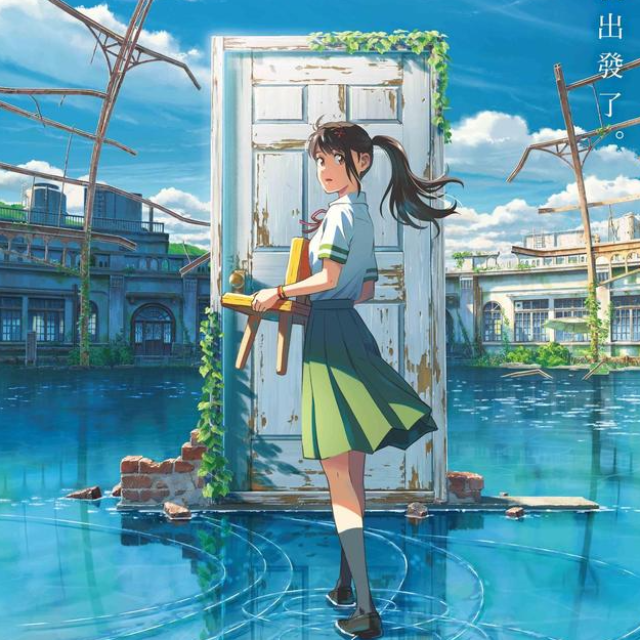 Tamaki（《鈴芽之旅》專輯）