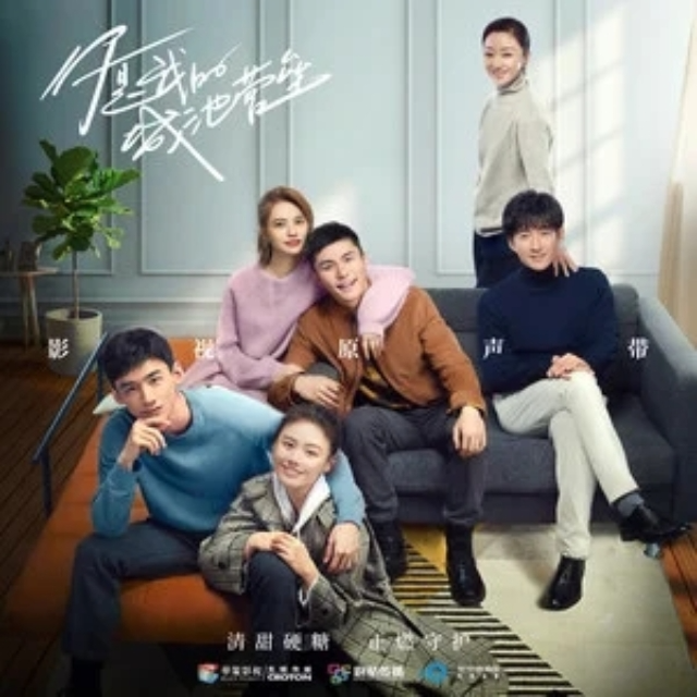 因為有你（電視劇《你是我的城池營壘》主題曲）