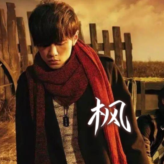 楓（精編還原）