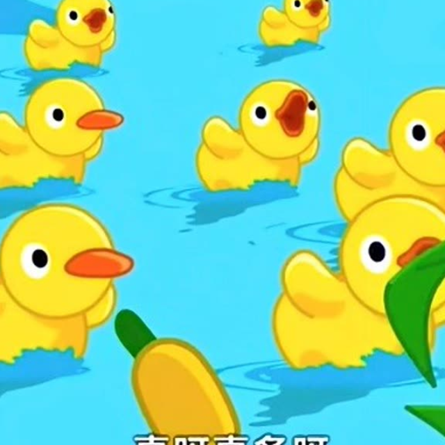 數鴨子兒歌初學C調