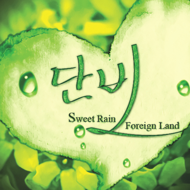 ????? ?????（因為孤獨才是人）-完美還原版