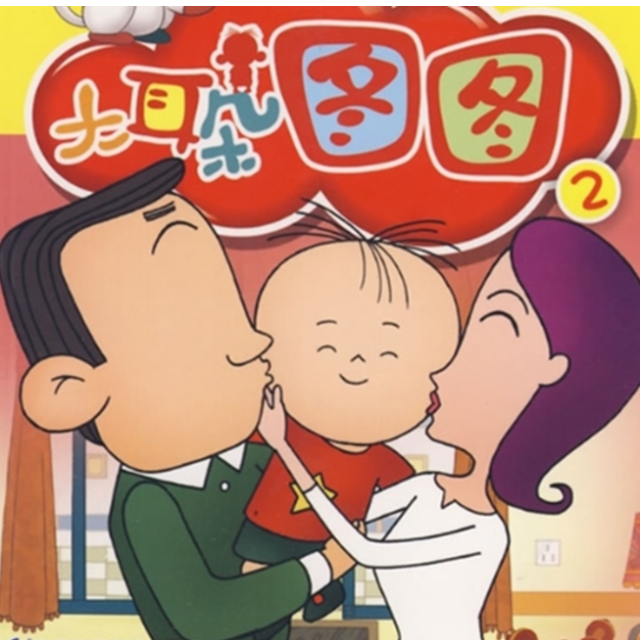 快樂小孩爵士版（大耳朵圖圖主題曲片段）