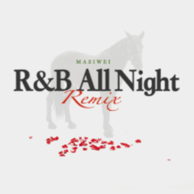 R&B AIl Night  抒情版前奏
