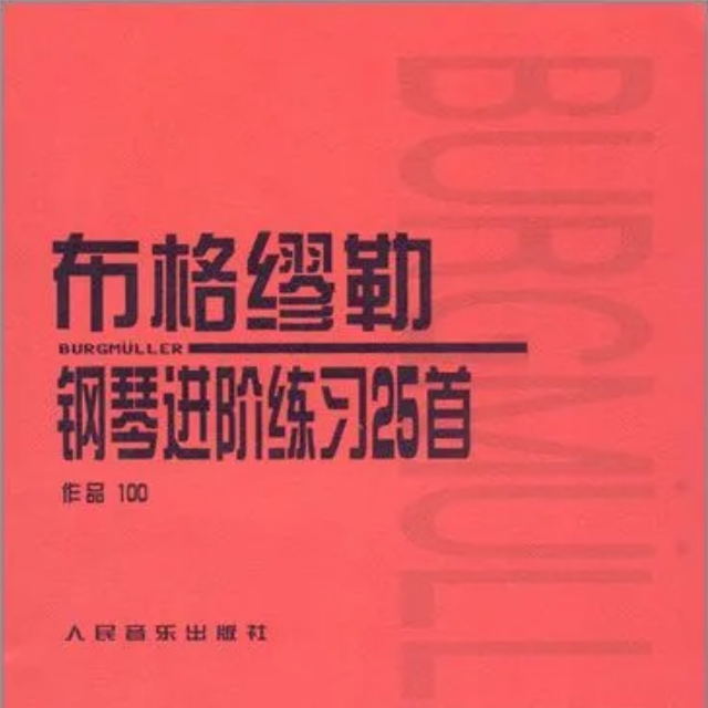 布格繆勒鋼琴進階練習曲Op.100 No.20“塔蘭泰拉舞曲”