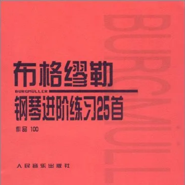 布格繆勒鋼琴進(jìn)階練習(xí)曲Op.100 No.13“Consolation”