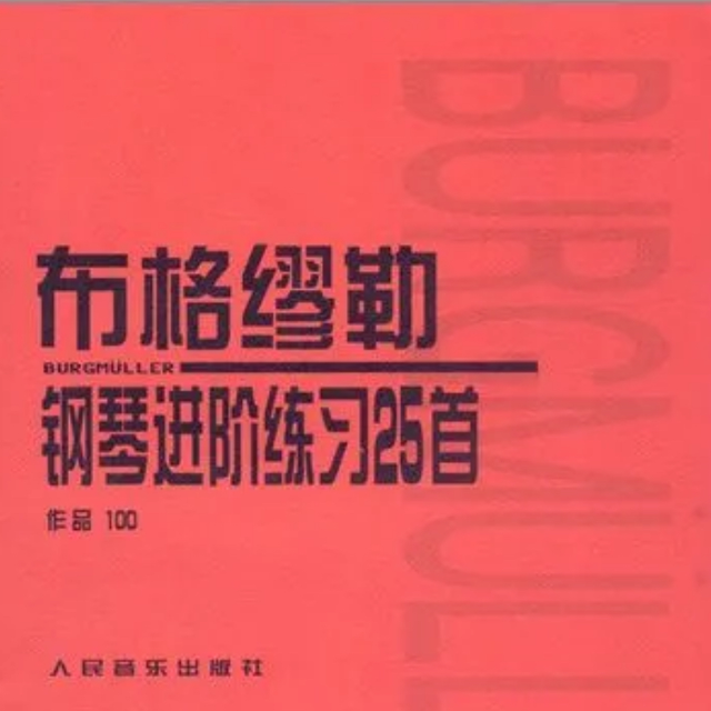 布格繆勒鋼琴進階練習曲Op.100 No.15“Ballade”