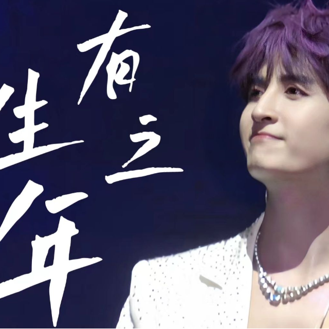 有生之年（海邊演唱會(huì)版）