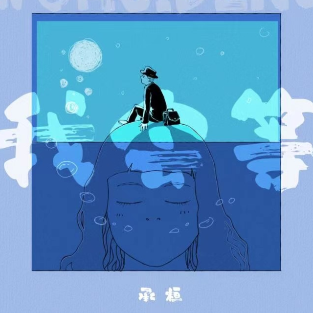 我會等（原調簡單版）