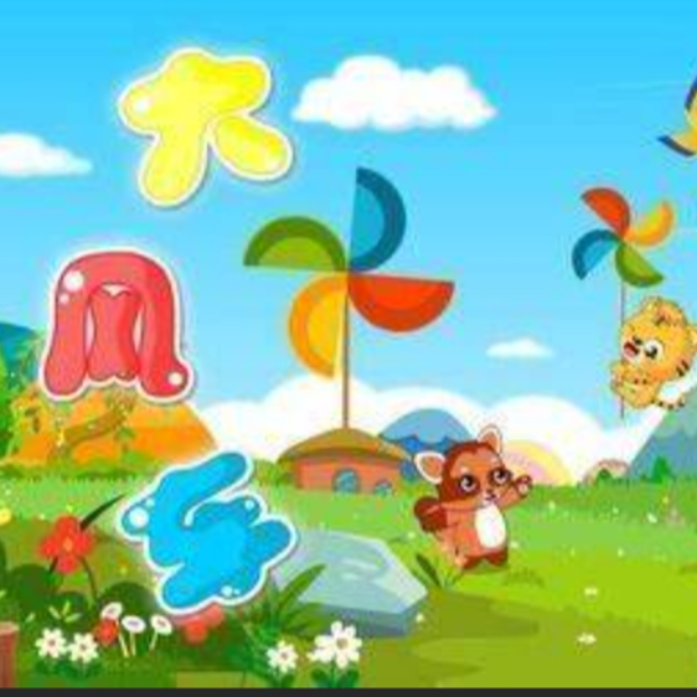 大風車（C調新手友好）