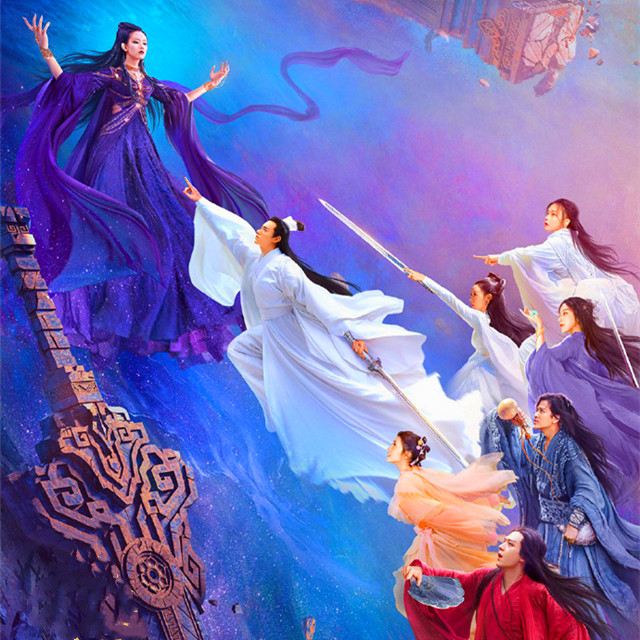 畫平生（電影版《花千骨》主題曲）