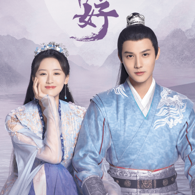 同心（《祝卿好》影視劇插曲）