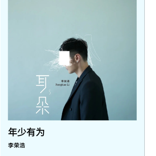 年少有為(初級版) C調