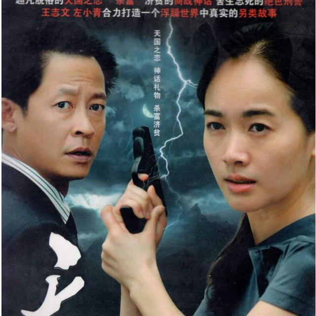 Looking for love（《天道》插曲）