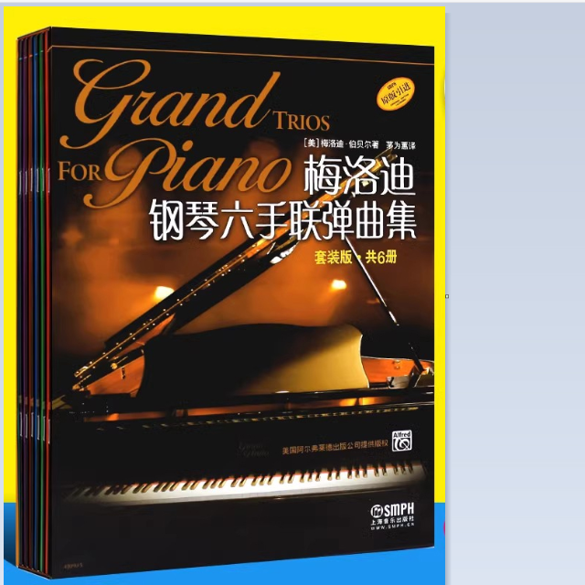 拍手歌（六手聯彈）