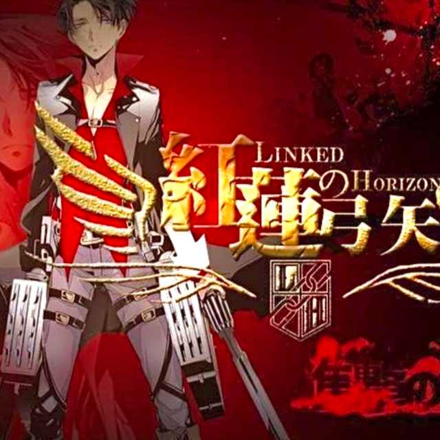 紅蓮之弓矢（精編）