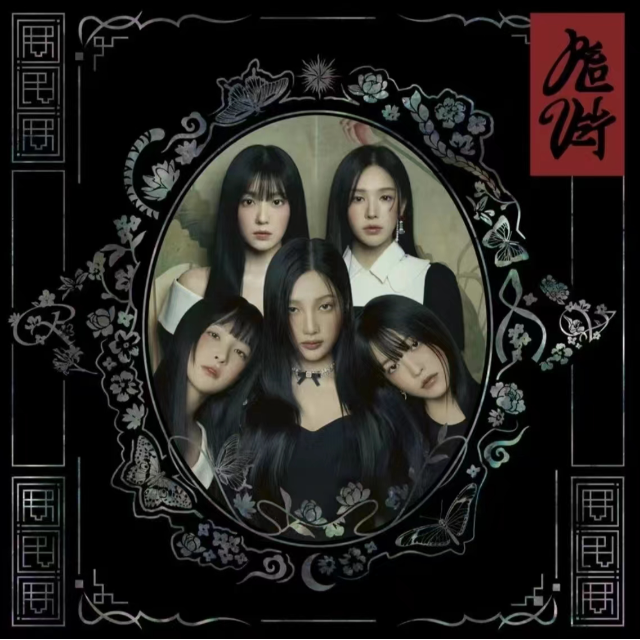 Chill Kill - Red Velvet