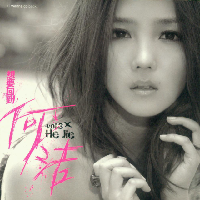 你是我的風景（原調獨奏版）