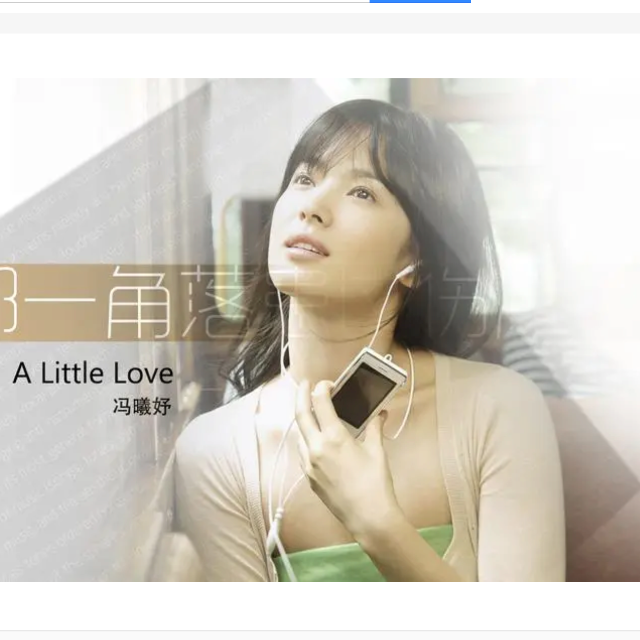 我在那一角患過風傷（演奏版）