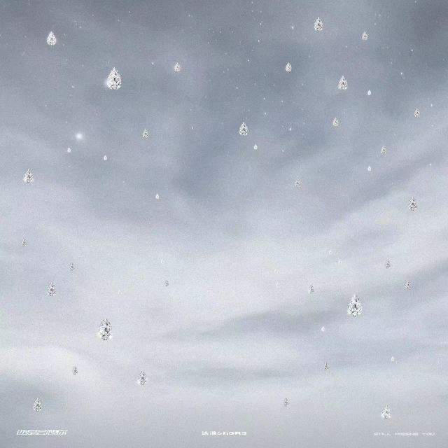 《還是會想你》