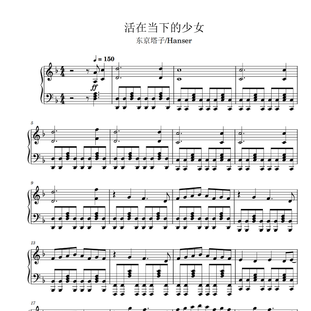 活在當(dāng)下的少女