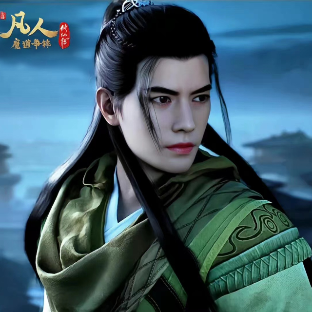 凡人（C調）《凡人修仙傳》片尾曲