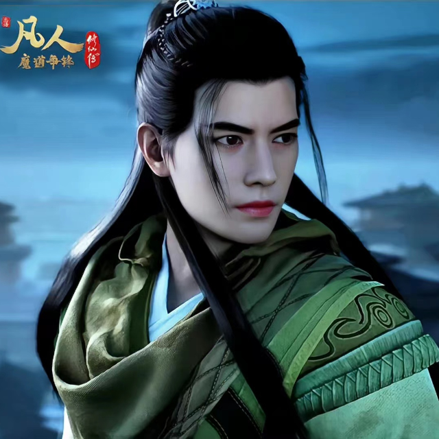 凡人（bA調）《凡人修仙傳》片尾曲