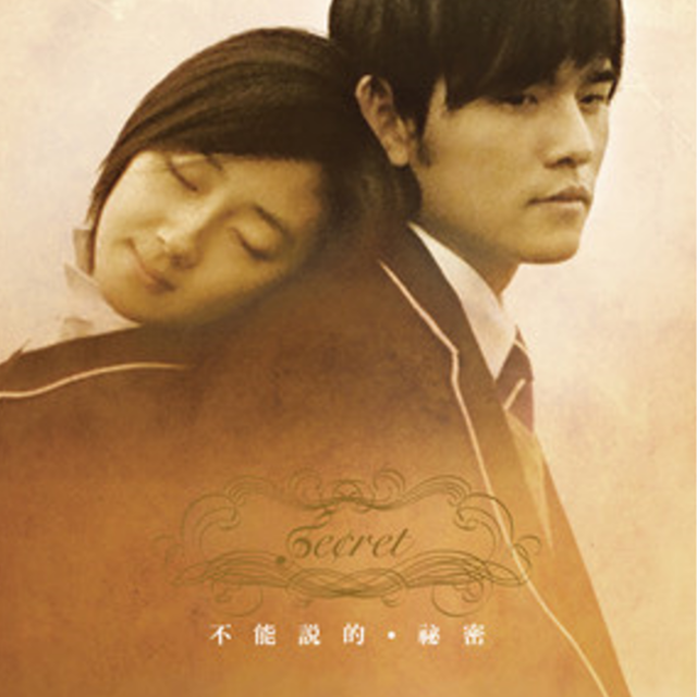 Secret (不能說的秘密) OST 15 路小雨 from  Secret  (2007) by Jay Chou