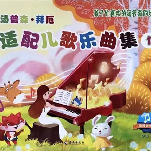 鈴兒響叮當(dāng)（小湯2程度）