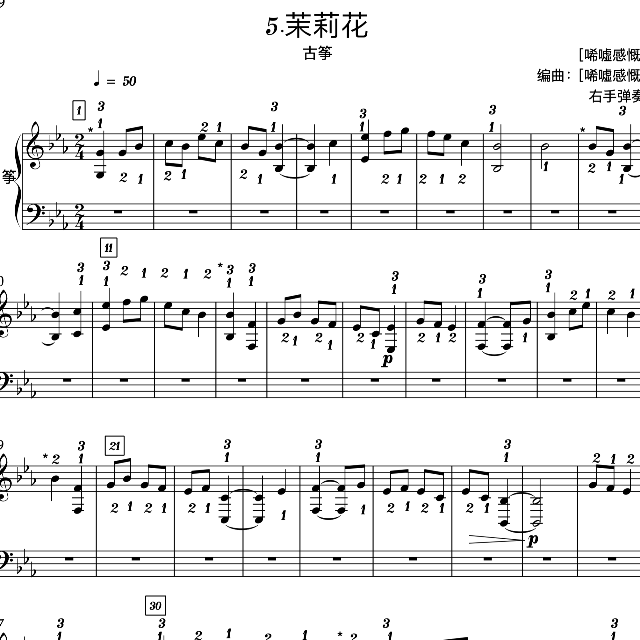 5.茉莉花 古箏曲