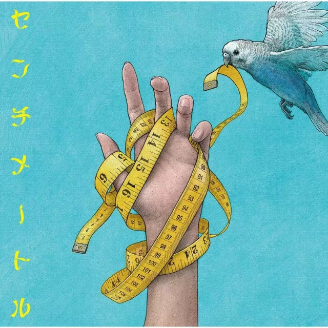 センチメートル（《租借女友》主題曲）