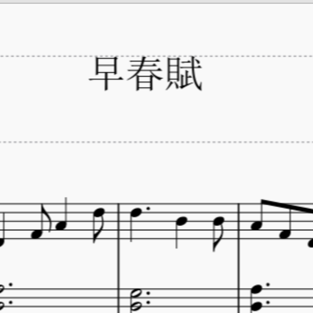 早春賦（簡(jiǎn)單版）早春之歌