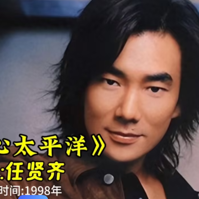 傷心太平洋（F調簡易版+帶指法）