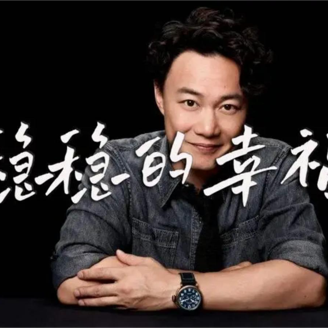 穩(wěn)穩(wěn)的幸福