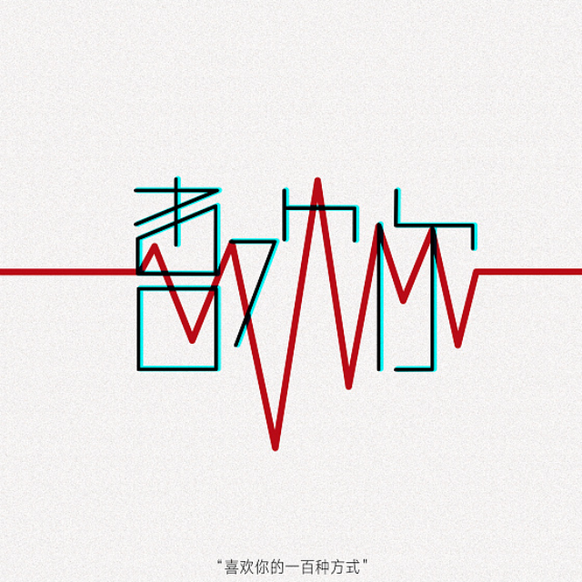 喜歡你 進階版F（彈唱版）