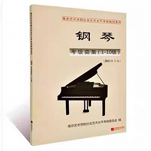 圓舞曲（二級(jí)考級(jí)曲目）