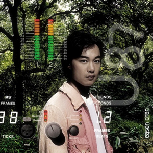 孤兒仔（彈唱版，陳奕迅）