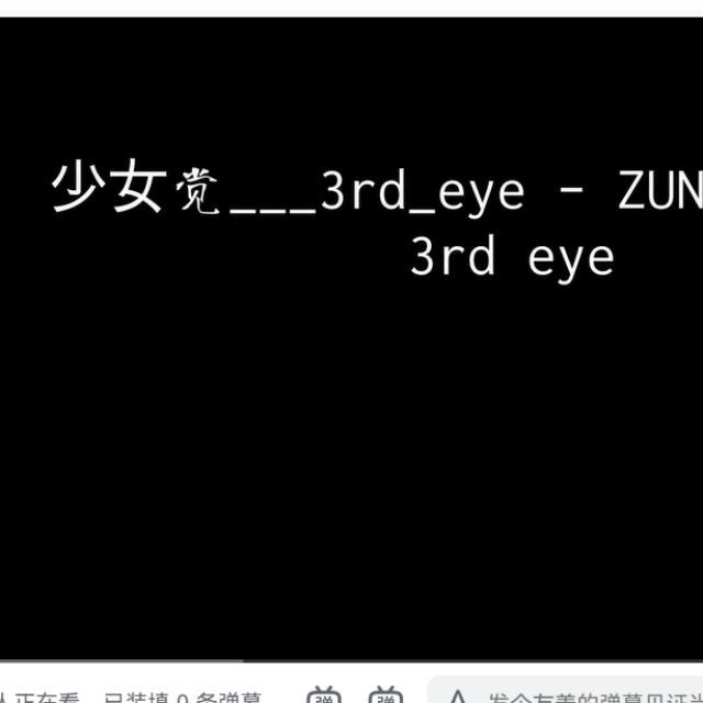 少女覺3rd~eye long ver