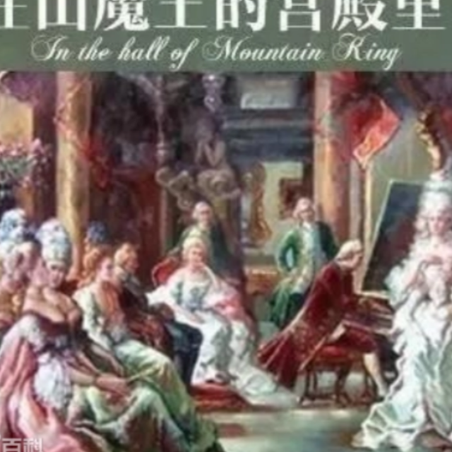  山魔王的宮殿（總譜）