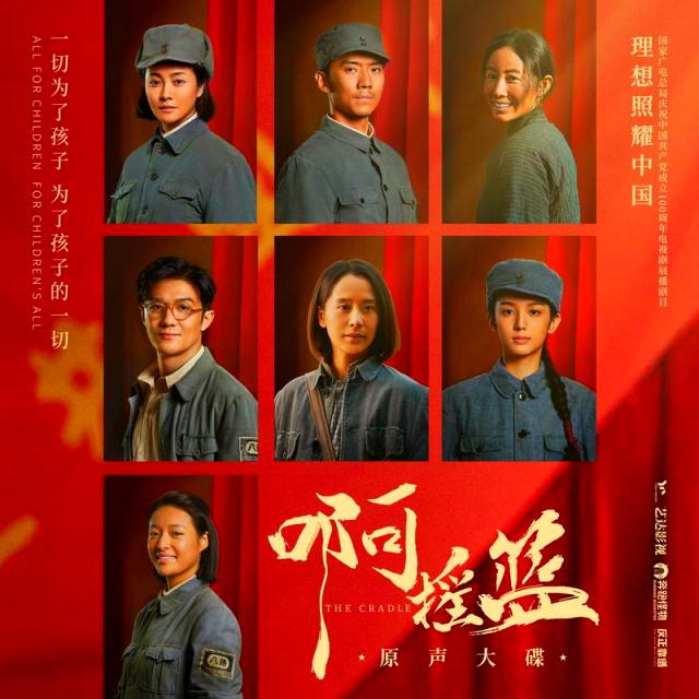 你這樣的人啊（電視劇《啊搖籃》插曲）