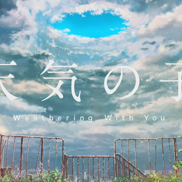 愛能做到的還有什么（天氣之子）