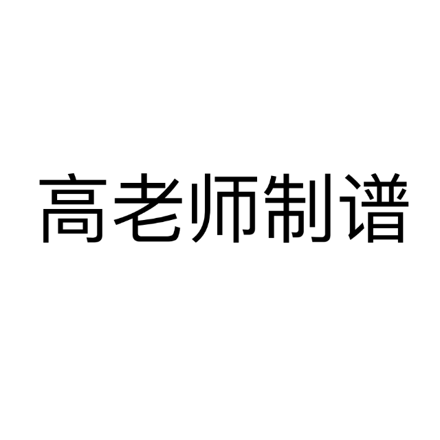 上海灘（a 小調）
