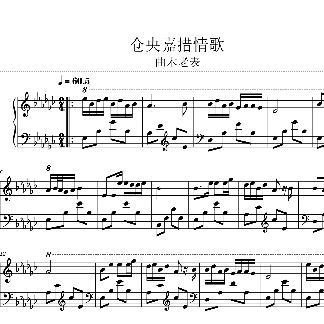 倉(cāng)央嘉措情歌（原版）