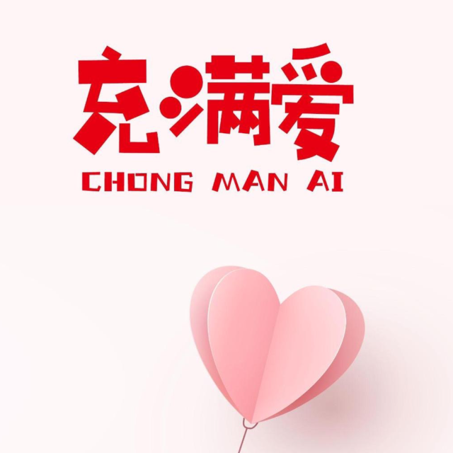 唯一最愛是你（初級版）