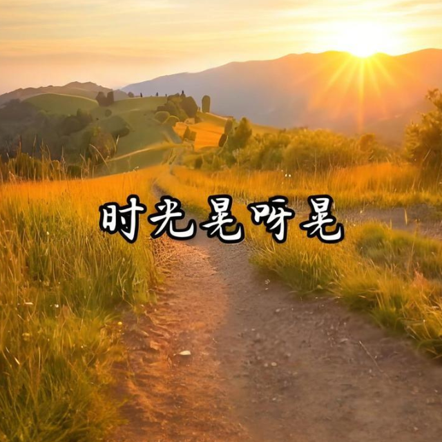 時光晃呀晃（帶歌詞完整版指尖笑）