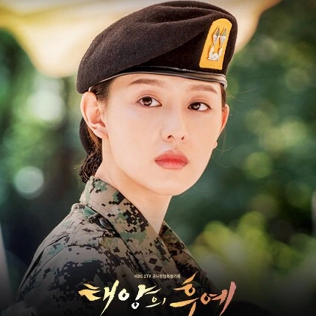 讓我們相愛（電視劇《太陽的后裔》插曲）