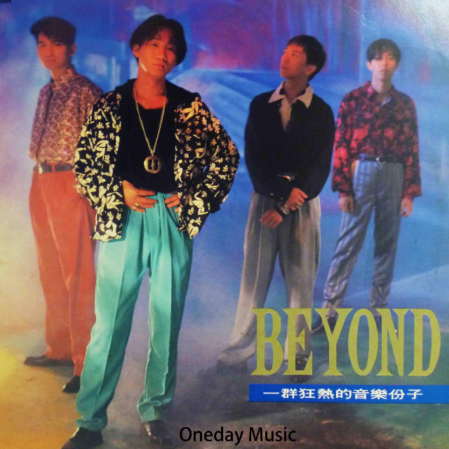 真的愛你（高還原完整版）