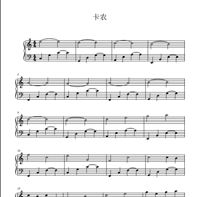 《卡農(nóng)》初學(xué)者鋼琴譜C調(diào) 帶指法